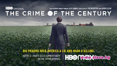Престъплението на века на HBO разследва индустрия от милиарди долари 