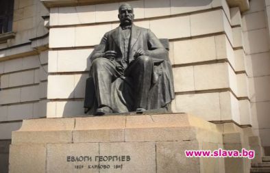 Гледаме Завещанието на Евлоги Георгиев за 24 май