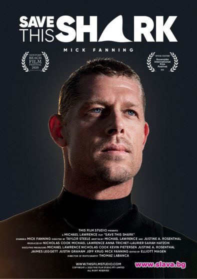 Шампионът по сърф Мик Фанинг в мини-сезона на акулите