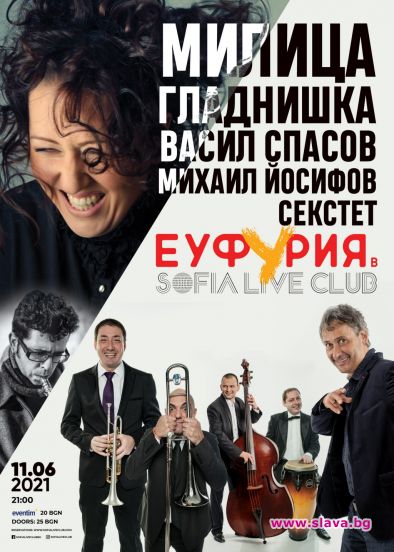 Sofia Live Club закрива клубния сезон с Милица Гладнишка 