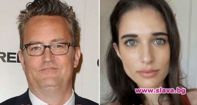 Матю Пери се раздели с годеницата си