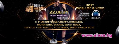 Раздват деветите годишни хип хоп награди на 22 юни