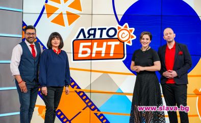 Лято с БНТ се връща в ефир на 28 юни