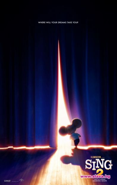 Ела, изпей 2 идва в кината