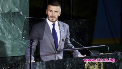 Правителството съсипа годишнината на Бекъм