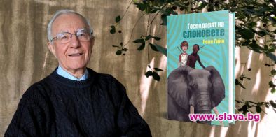 Господарят на слоновете ни пренася в един вълшебен свят