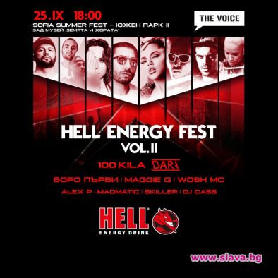 Фестивалът HELL ENERGY Fest се завръща