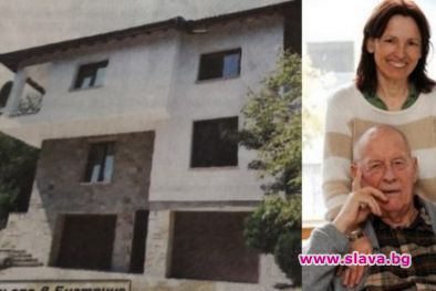 Вдовицата на Коста Цонев продаде дома им за 1 млн. лв.