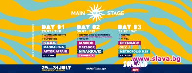 Нова вълна български и чуждестранни артисти идват за SUNLAND/EXIT