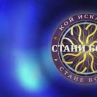 "Стани богат" се завръща на малкия екран