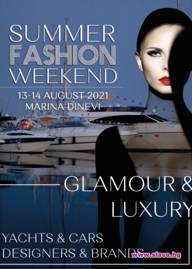 Ексклузивни колекции и модни страсти на Summer Fashion Weekend 2021