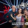 Гласът на България стартира на 12 септември 