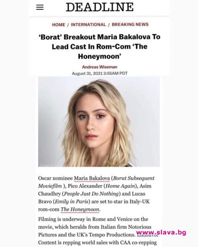 Deadline: Бакалова с главна роля в романтичната комедия The Honeymoon