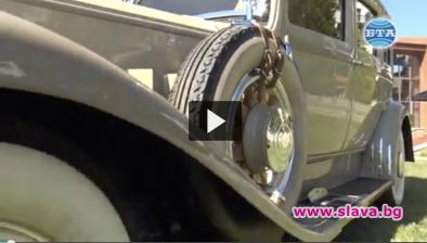 Конкурс за елегантност на ретро автомобили “Дръстър”