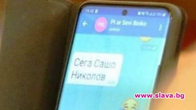 Кой е Сашо Николов от смс-ите на Гешев и стои ли до него човек от Магнитски 2?