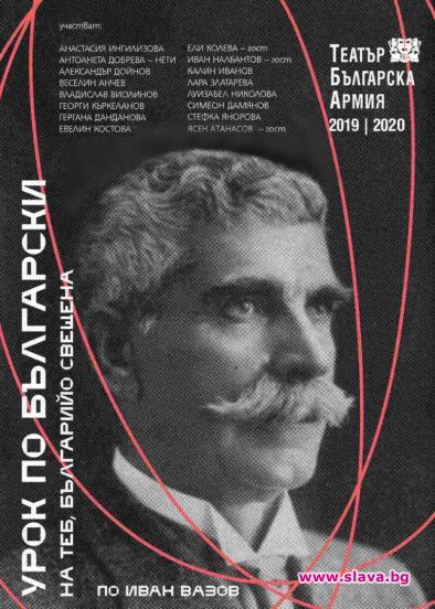 Армията гостува на Театър пред Театъра