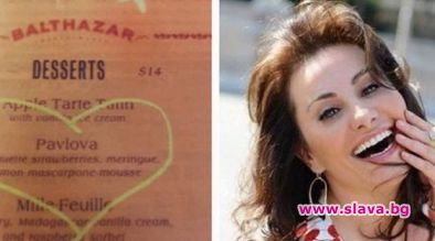 Дарина Павлова стана... десерт