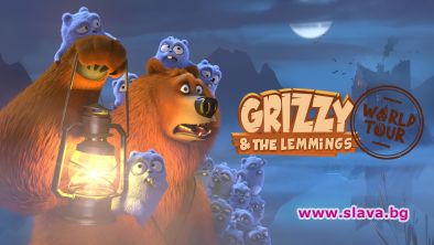 Нови вълнуващи епизоди на Гризи и лемингите