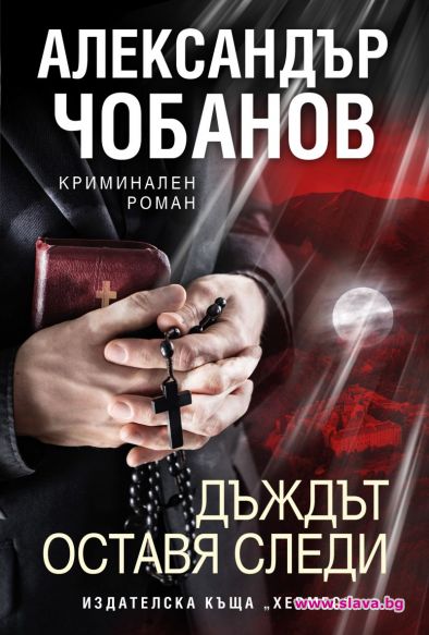 Сценаристът на Дяволското гърло с нов роман