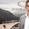Андрей Арнаудов запя песен на Веско Маринов под дъжда (ВИДЕО)