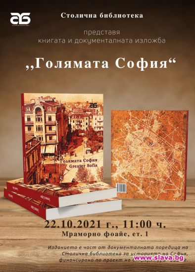 Столичната библиотека очаква 70 хилядния си читател за ЧРД