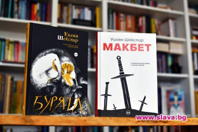 Два шедьовъра на Шекспир в нови издания 