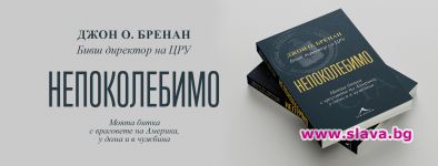 Биеш шеф на ЦРУ разказва за Осама  и К19  в книга