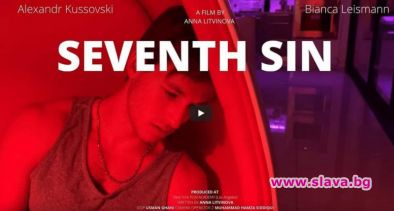 Внукът на екоминистъра с кинодебют