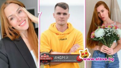 Ето коя е красивата съпруга на Андрей от 