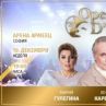 Хосе Карерас с послание към БГ публиката