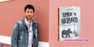 Хитов португалски писател с първа книга у нас