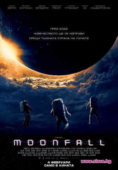 Луната ще се стовари върху Земята в нов зрелищен екшън