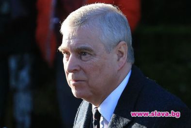 Принц Андрю бил бесен, ако слугите не подредят плюшените му играчки по схема