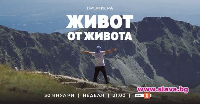 Живот от живота на Командарев с тв премиера