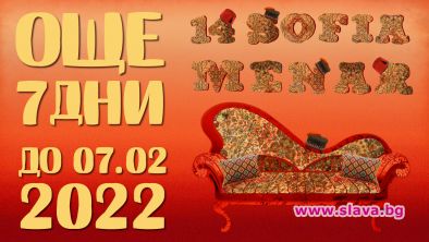 Още една седмица гледаме филми от Sofia MENAR 