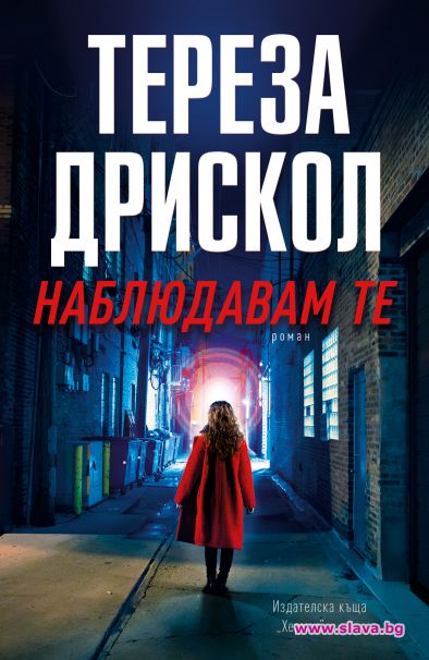 Водеща от ББС със световен бестселър