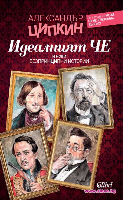 Рок-звездата на руската литература се завръща с нова книга 