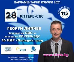 Новият главсек на МинЗдрав е ГЕРБ-ов кандидат - депутат