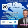 Новият главсек на МинЗдрав е ГЕРБ-ов кандидат - депутат
