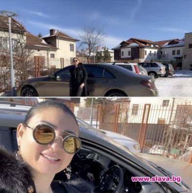 Гринго изненада Софи с много скъпа придобивка