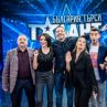Започва голямото търсене на таланти в изумителния осми сезон на ”България търси талант“