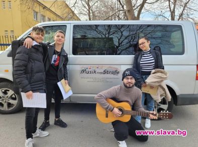 Четири деца от ромския квартал на Сливен свирят в Парижката филхармония