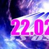 Най-мощната огледална дата за целия век е 22.02.2022 г., как да се възползваме от нея