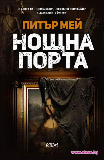 Майсторът на психологическия трилър се завръща