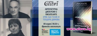 Писателят Ерве льо Телие представя книгата си в София