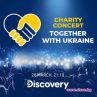 Заедно за Украйна - благотворителен концерт на живо по Discovery в 21 държави