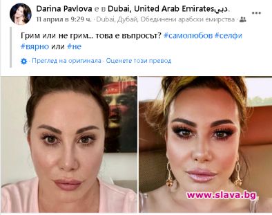 Дарина Павлова смая мрежата