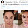Дарина Павлова смая мрежата