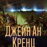 Наптегнат трилър в Цветовете на нощта