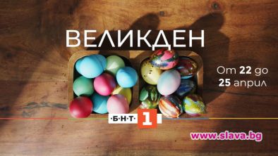 БНТ1 предава пряко снисхождането на благодатния огън